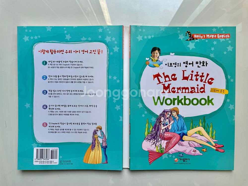 켈리의 마법영어) 이보영의 영어만화 10권+워크북+CD--3