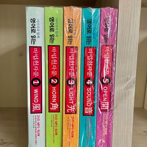 영어로 읽는 마법천자문 5권 (새 책)