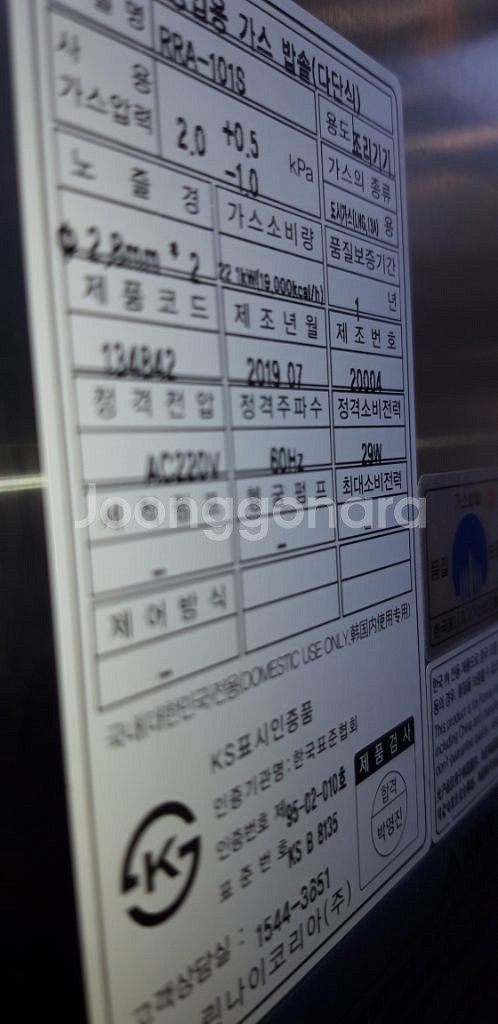 린나이취반기(2단)--1