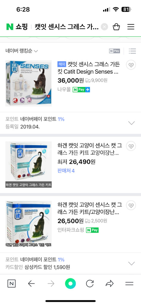 캣잇 고양이 센시스 캣 그래스 가든 키트--2