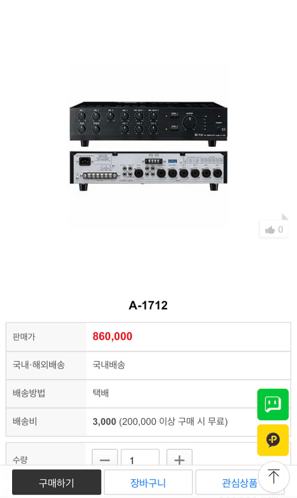 부천 TOA 방송용 믹서 PA 파워앰프--5