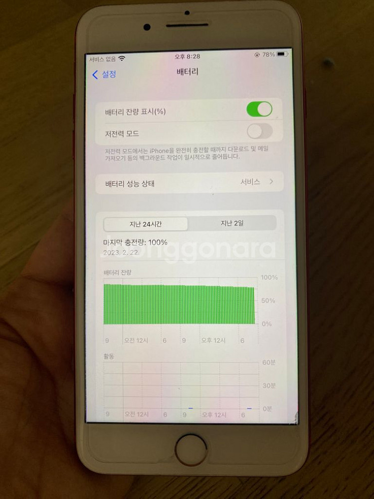 아이폰7플러스 레드--7