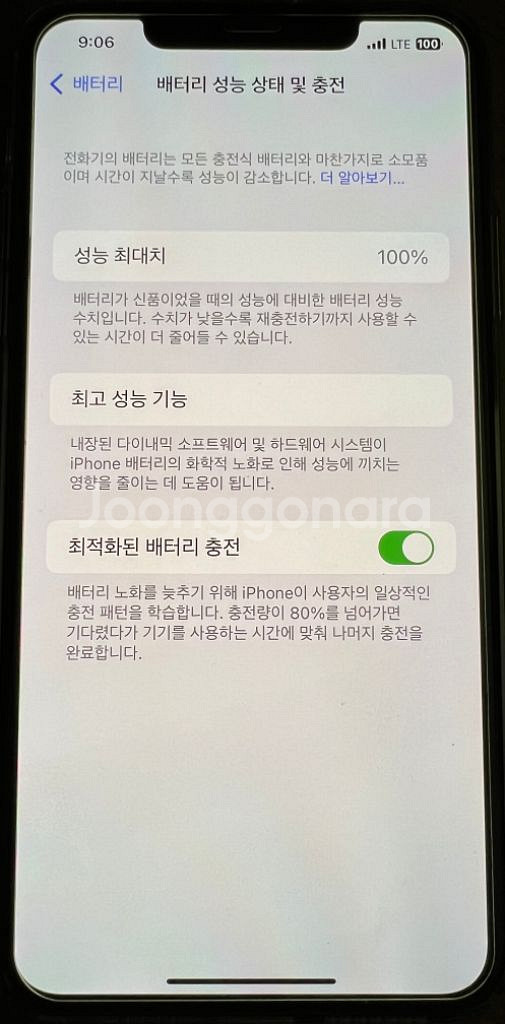 아이폰 11 프로 맥스--8