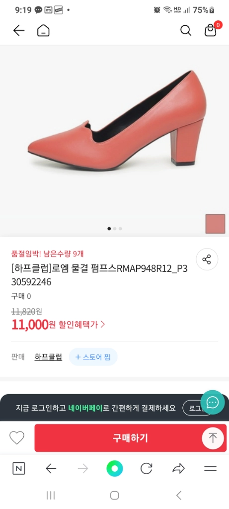 로엠 로즈핑크 펌프스 구두 230cm 이미지