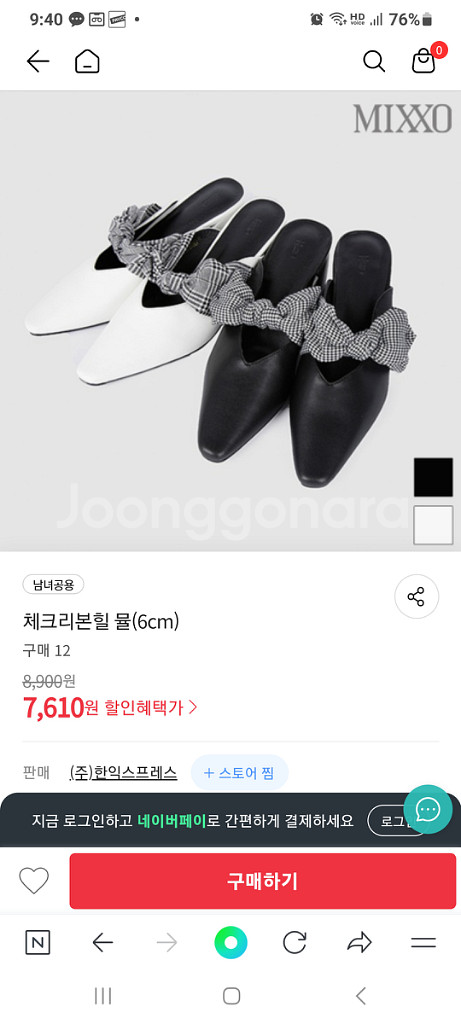 미쏘 화이트 체리리본힐(6cm) 구두 240--3