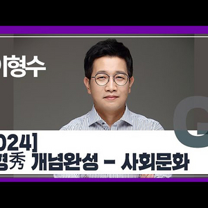 이형수 교재 판매