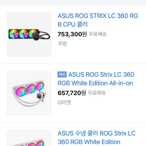 ASUS ROG STRIX LC 360 ARGB수냉쿨러