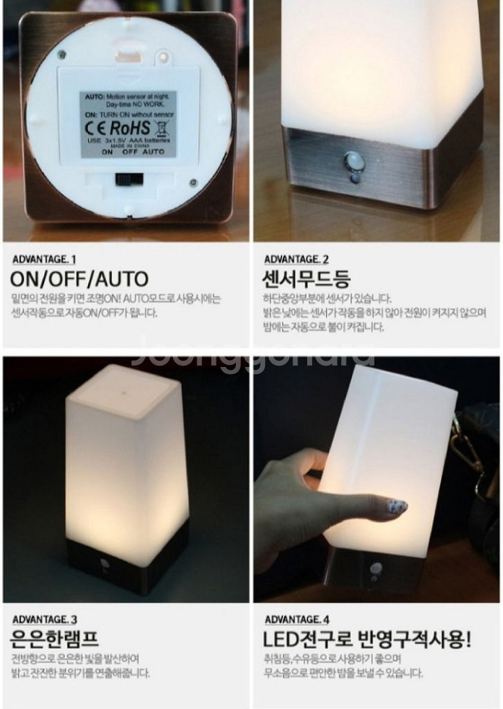 모던 센서무드등/ PUQ106--4