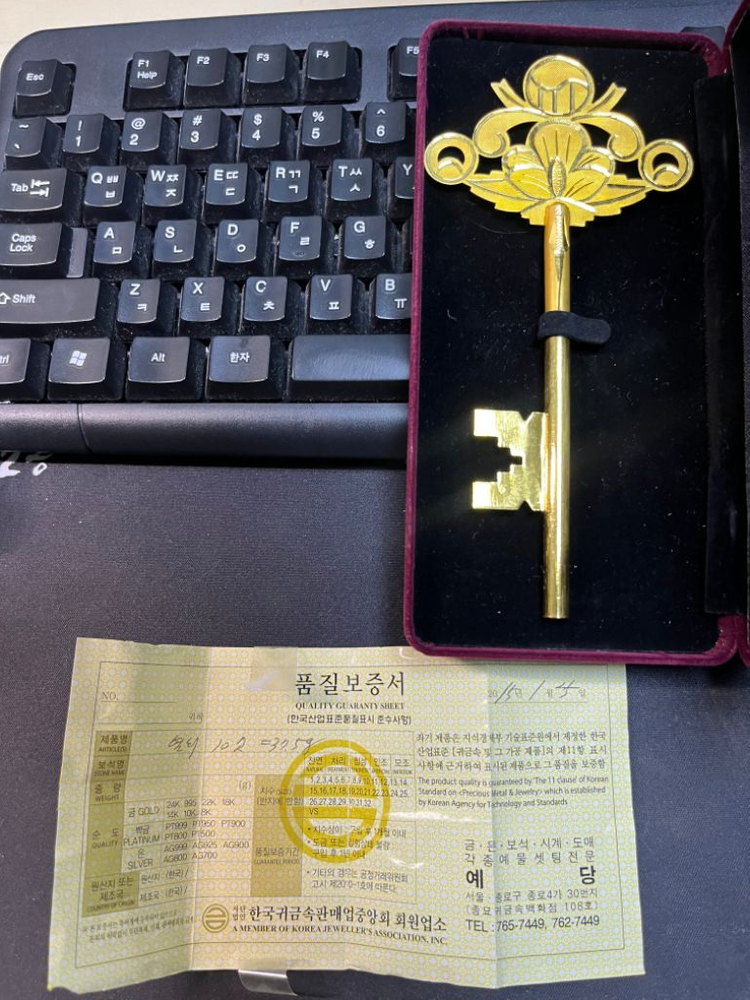 황금열쇠 10돈 이미지