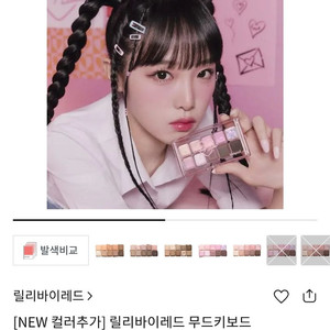 릴리바이레드 무드키보드 쿨멤버십