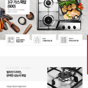 가스레인지3구 560 480파세코