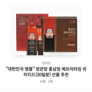 정관장 홍삼정