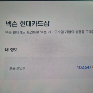 넥슨캐시 10만원 팝니다