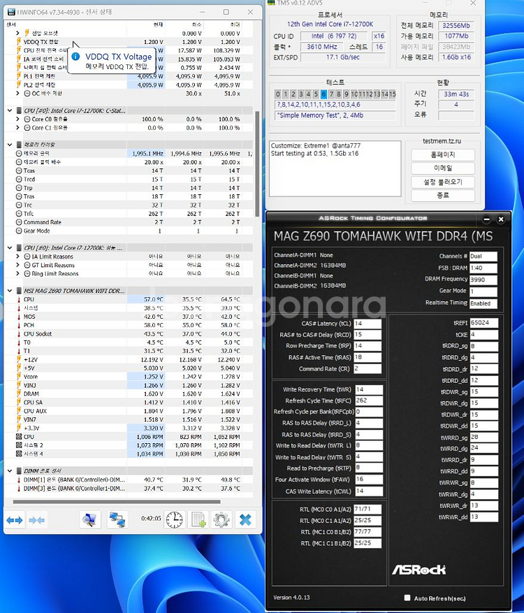z690 토마호크 D4+ ddr4 트던z 32g--9