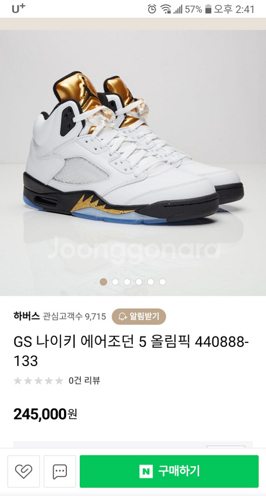 225 나이키에어조던 운동화225--7