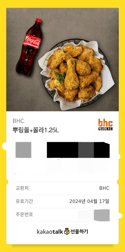 bhc뿌링클+콜라1.25L--0