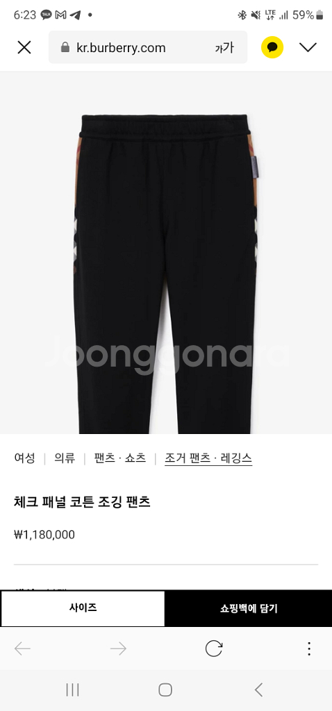 버버리 체크 패널 코튼 조깅 팬츠--2