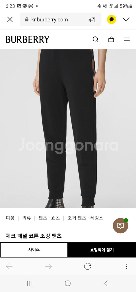 버버리 체크 패널 코튼 조깅 팬츠--1