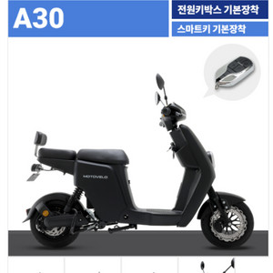 모토벨로 a30 전기스쿠터