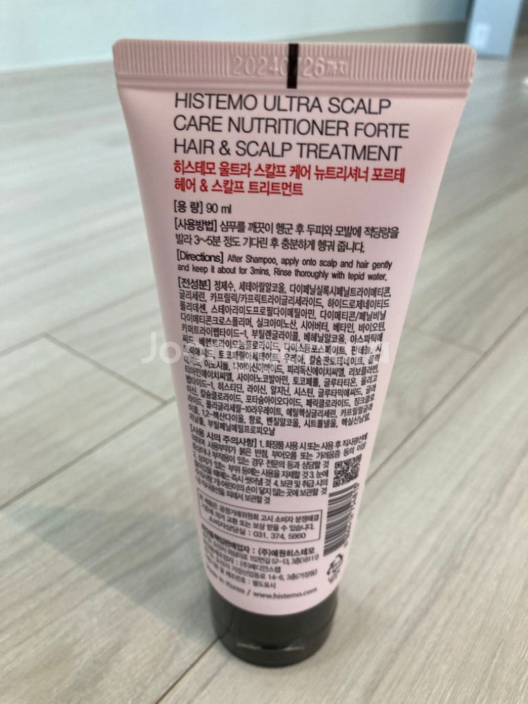 히스테모 트리트먼트 90ml 새제품 판매합니다--2
