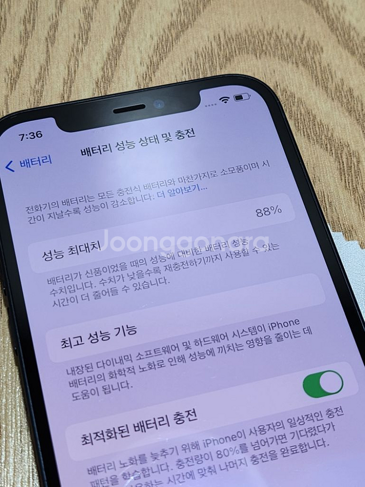 아이폰 12 블랙 128기가 풀박스--7