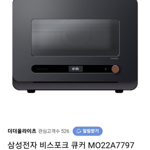 비스포크큐커 블랙