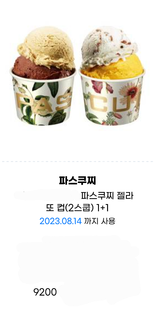 파스쿠찌 젤라또컵1+1--1
