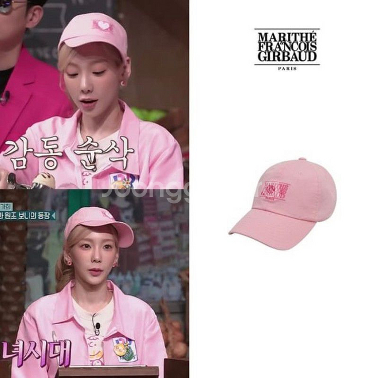 마리떼 스몰 클래식 로고 캡 핑크 [태연 착용]--0
