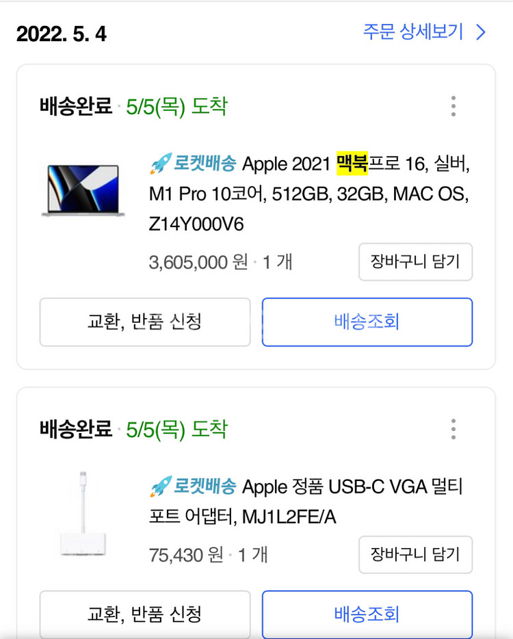 21.실버)맥북 M1 16인치 512/32 200만원--4