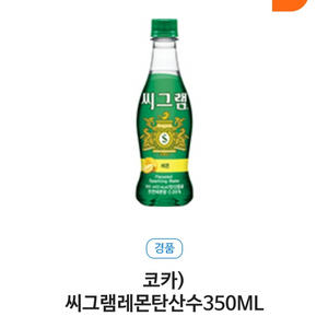 gs25 씨그램