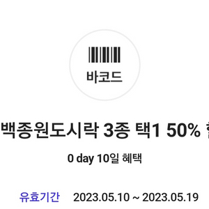 cu도시락 50%할인