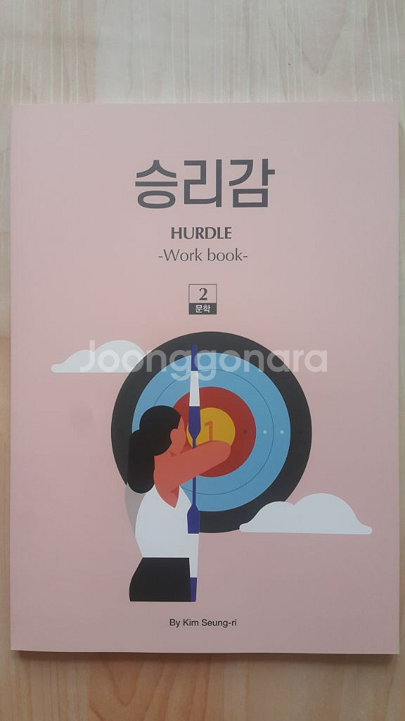 수능 이감 국어 대성마이맥 김승리 승리감 2 문학--1