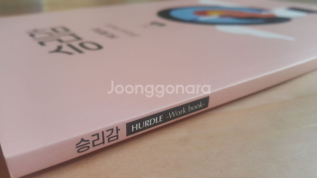 수능 이감 국어 대성마이맥 김승리 승리감 2 문학--7