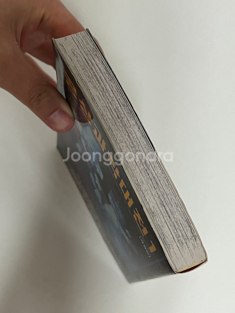 공상과학대전 1권--2