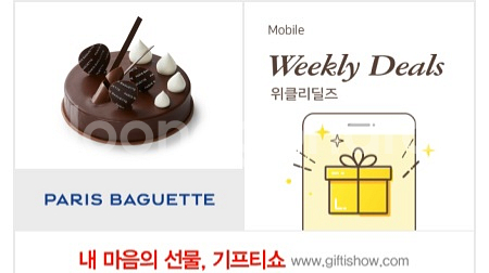 파리바게트 초콜렛쇼콜라 케익--0