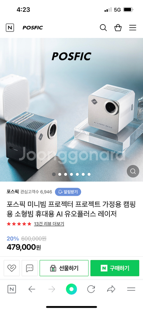 포스빅 빔프로젝트--1