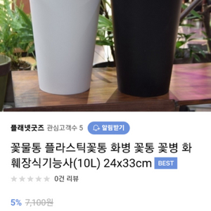 화훼기능사 대비 플라스틱 꽃 병