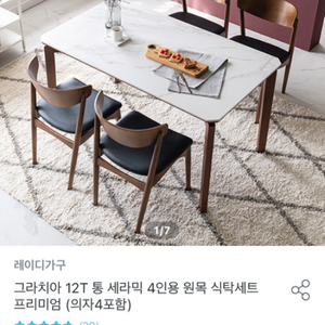 통 세라믹 식탁 12t 마지막가격