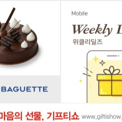 파리바게트 초콜렛 쇼콜라케익