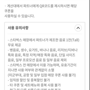 스타벅스 스벅 별쿠폰 팔아요 오늘까지