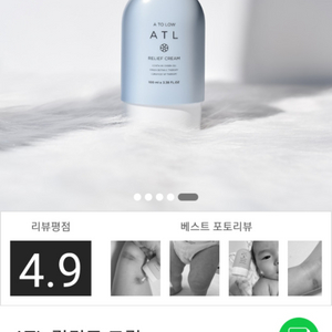 (반택포)스킨구하리 에이티엘 릴리프 크림 100ml