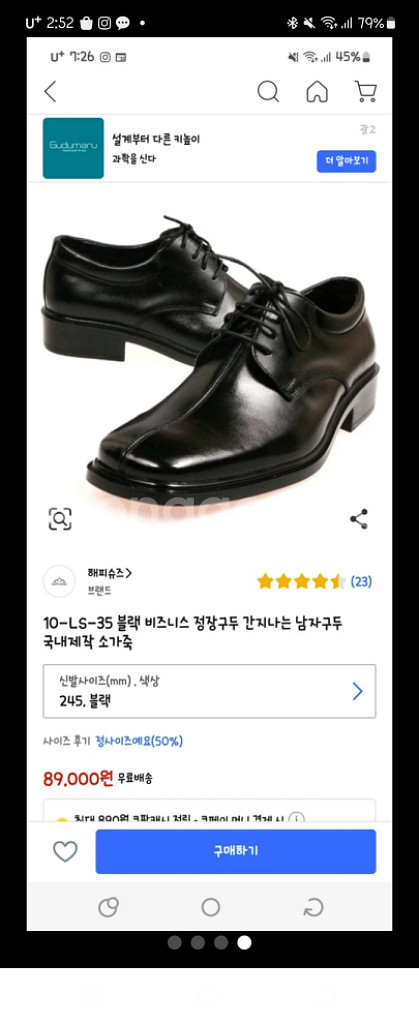 소가죽 남성 구두 세제품--6