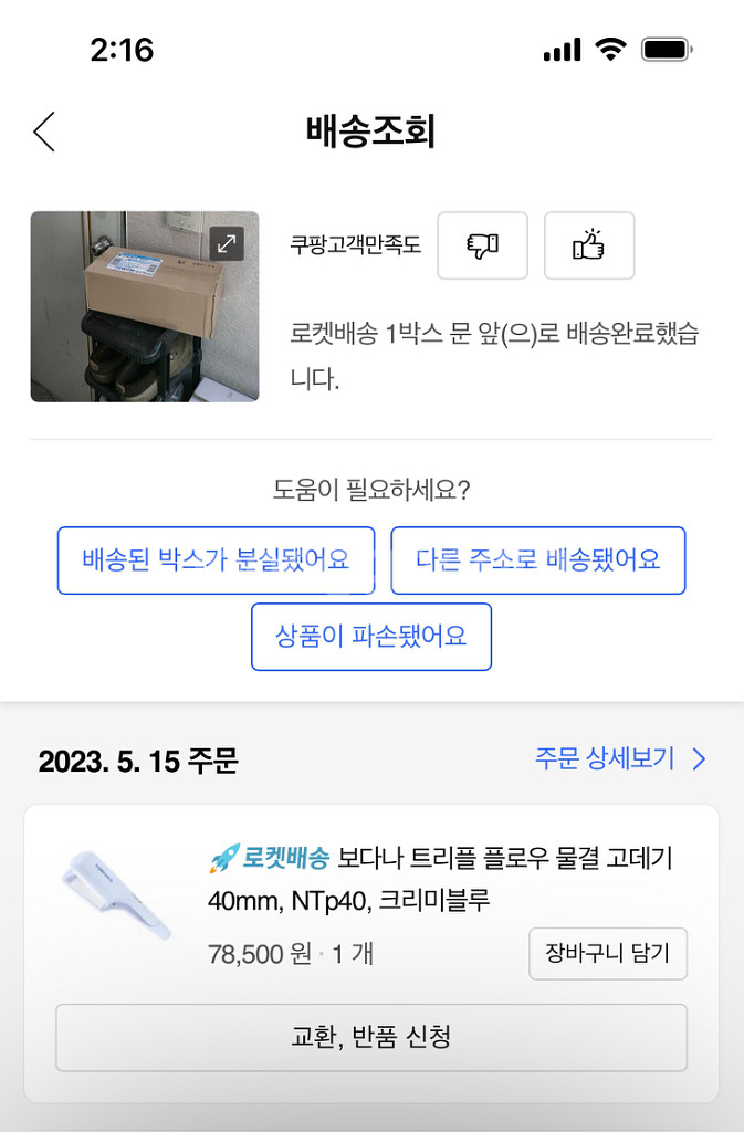 보다나물결고데기 40--0