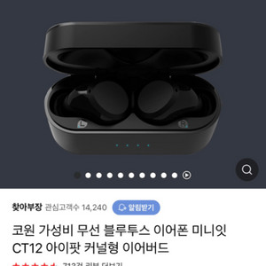 코원 블루투스 이어폰 CT12