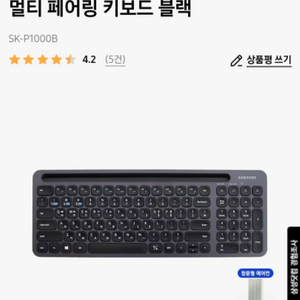 삼성 블루투스 키보드 새상품