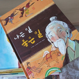 대교 이야기철학동화