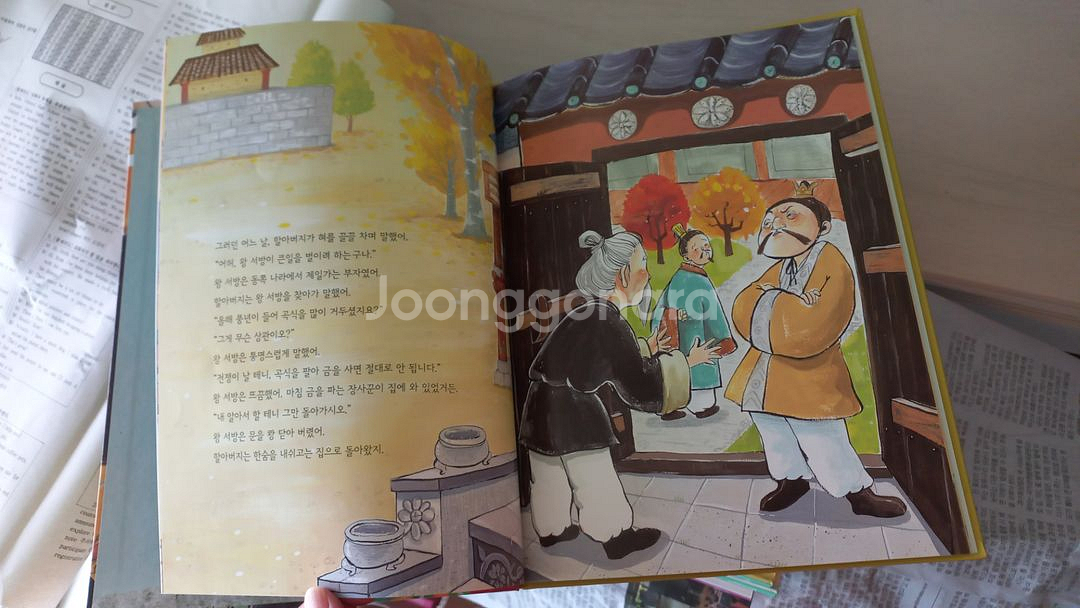 대교 이야기철학동화--1