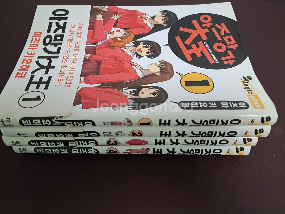 아즈망가 대왕 1~4 (띠지 포함)상태:중~하--1