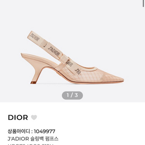 [37] Dior 디올 자디올 슬링백 펌프스 누디 핑크