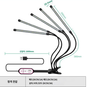 led 4구 리모컨 자동 온/오프 식물성장등 식물등